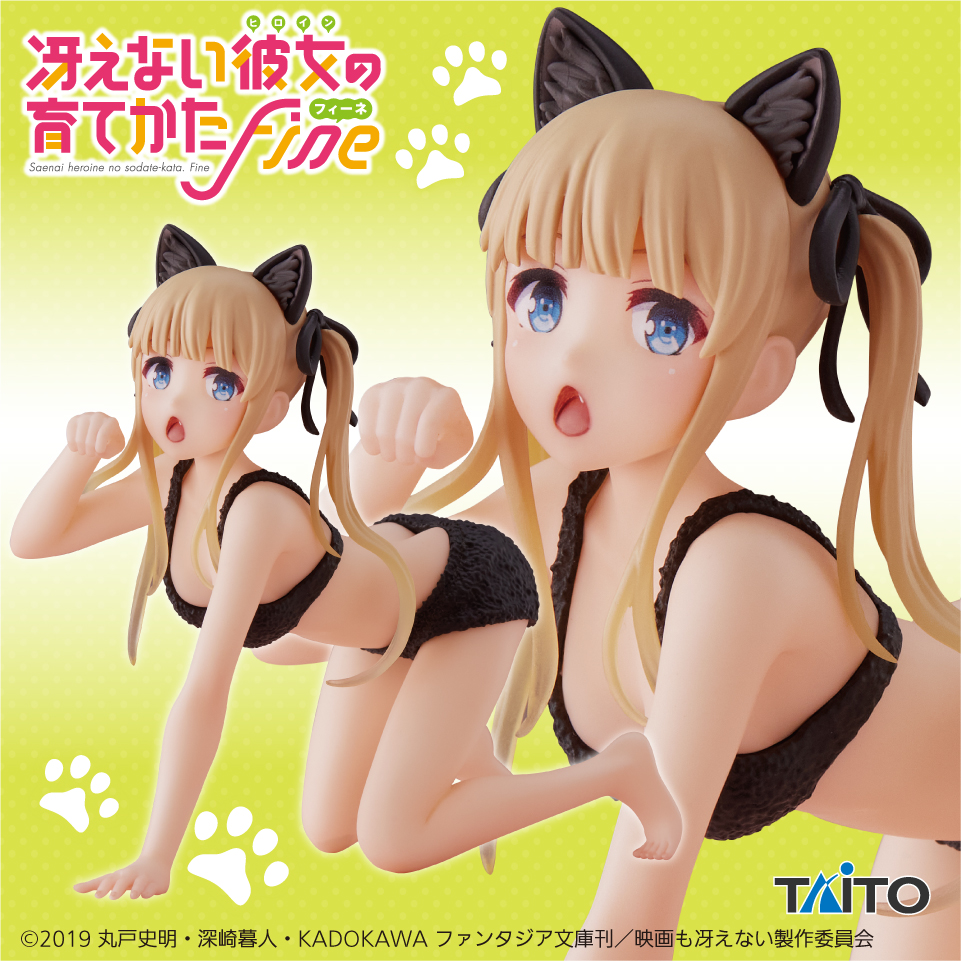 冴えカノ】プライズフィギュア登場予定一覧【2025年】【冴えない