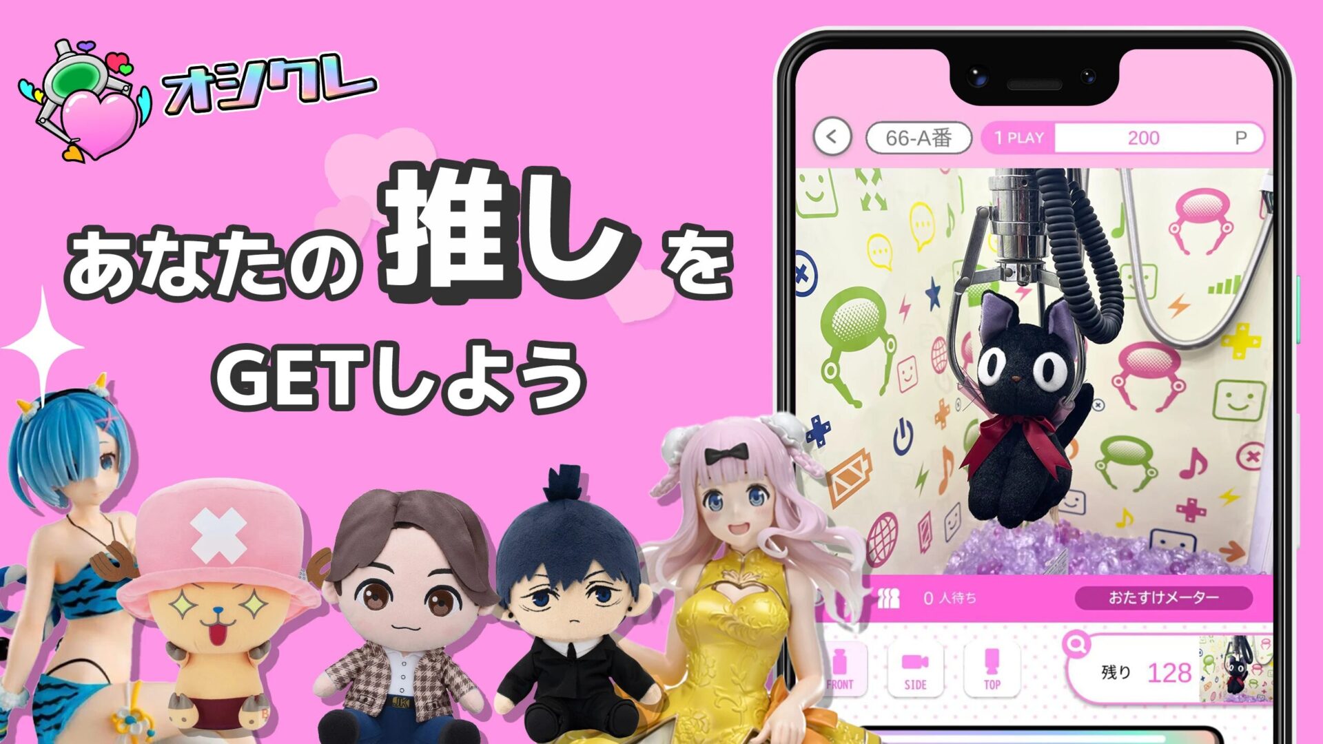 評判】オシクレ（モバクレ）のレビュー・口コミ・特徴まとめ【オンクレ】【mobakure】 - オンラインゲームおすすめアプリ情報