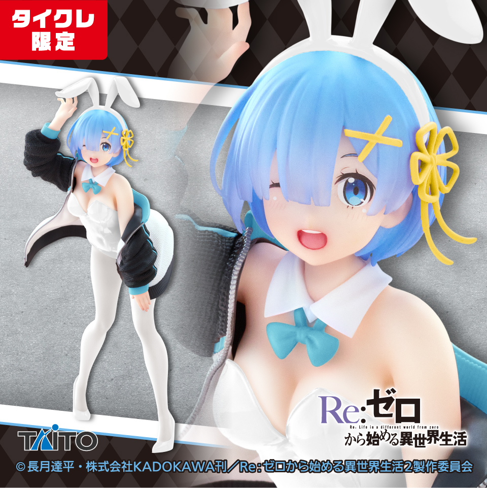 2024年2月】新作プライズフィギュア入荷予定【バンプレスト/フリュー