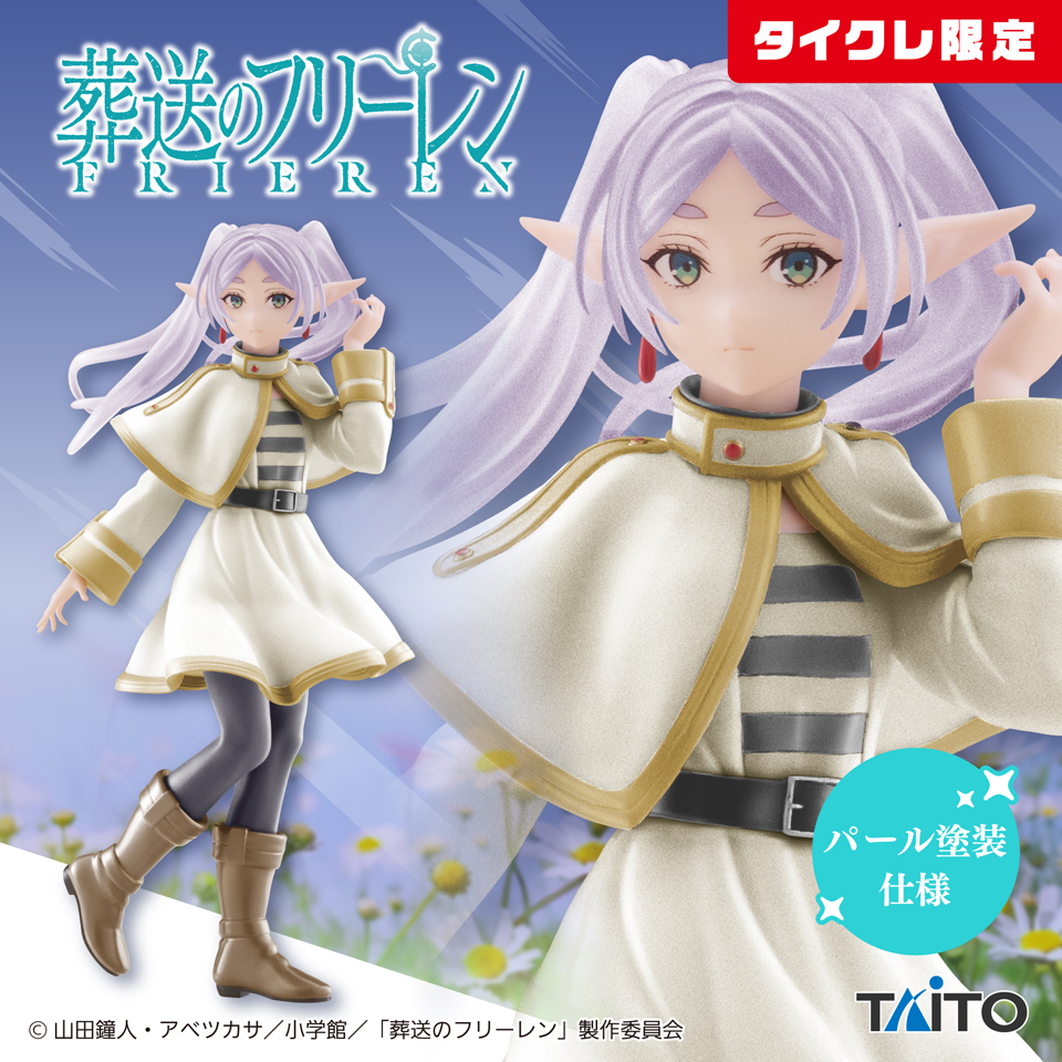 【新品】人気プライズフィギュア　20体　フリーレン　美少女　アニメ 新品】人気プライズフィギュア 20体 フリーレン 美少女 アニメ