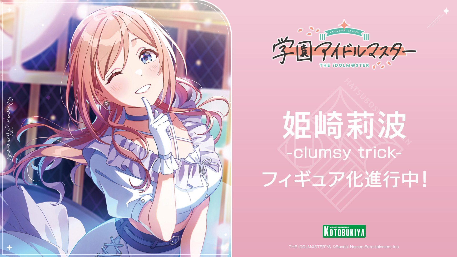 学園アイドルマスター　プライズフィギュア　おまとめ　7点 学園アイドルマスター】フィギュア全まとめ・予約購入情報【2025