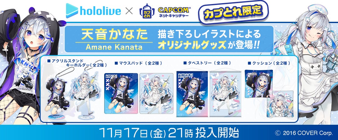 星街すいせい　カプとれ　アクリルスタンド ホロライブ 星街すいせい (コラボ衣装) アクリルスタンド カプとれ | K