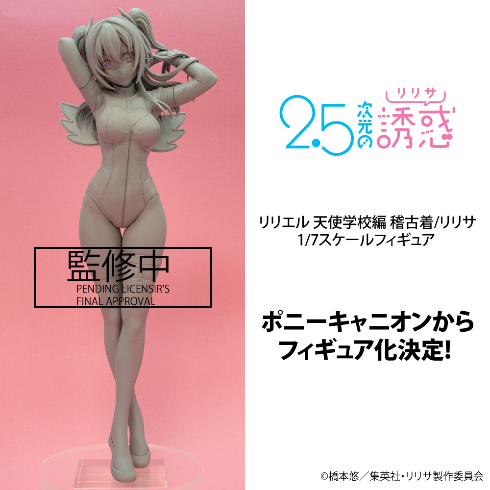 2.5次元の誘惑】フィギュア全まとめ・予約購入情報【2025年最新