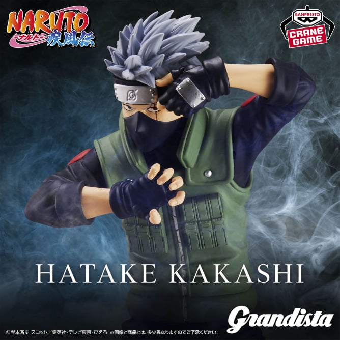 ゲームセンタードラマ港北インター店 | 【プライズ】 『NARUTO