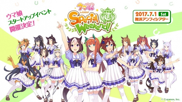 ウマ娘 1st イベント『Special Weekdnd！』 パンフレット ウマ娘 1st イベント『Special Weekdnd！』 パンフレット ウマ娘
