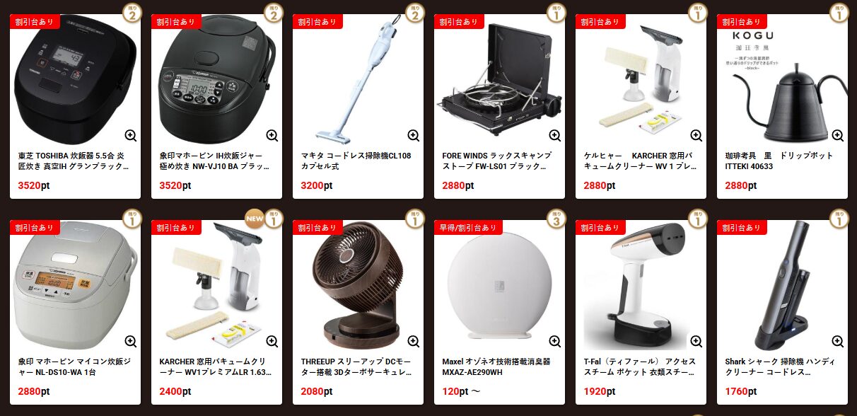 家電製品