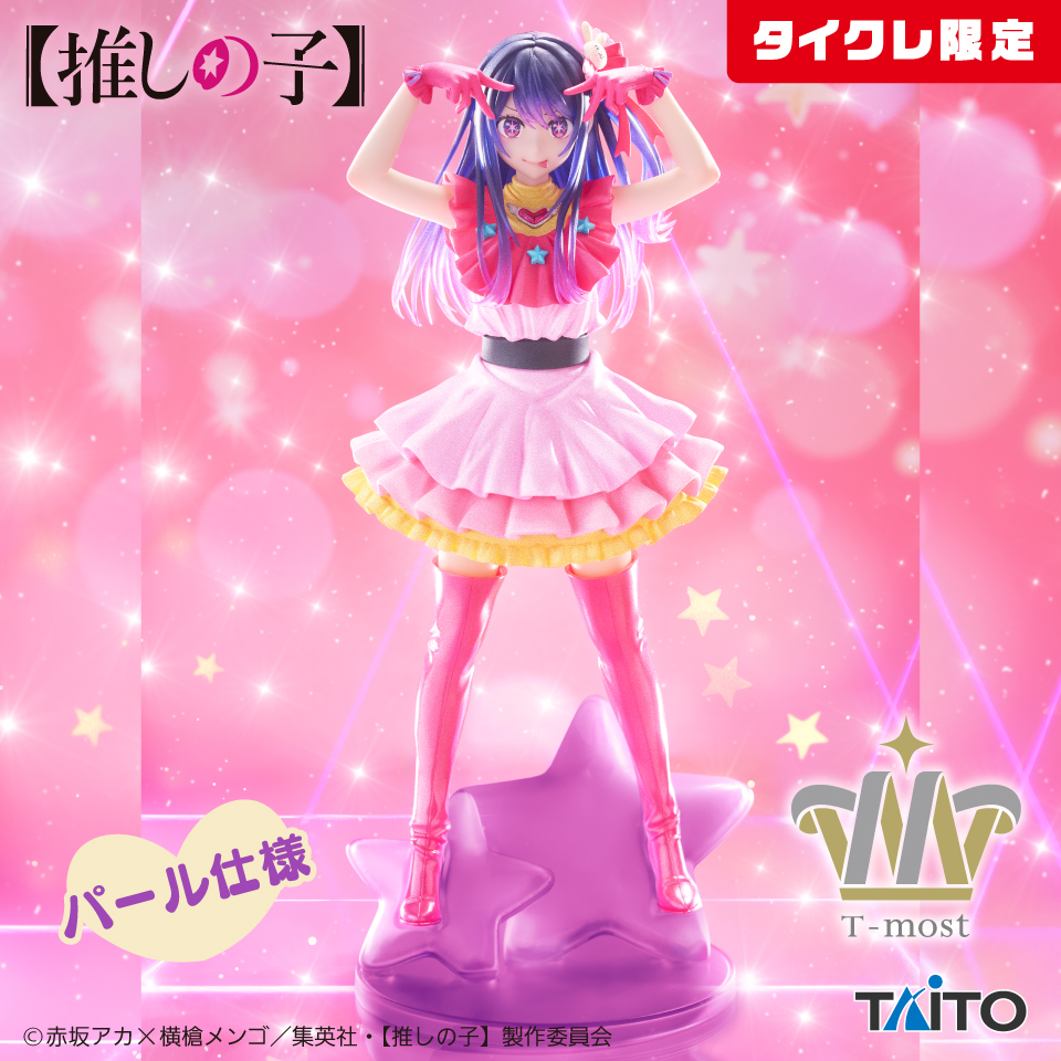 推しの子】プライズフィギュア登場予定一覧【2025年