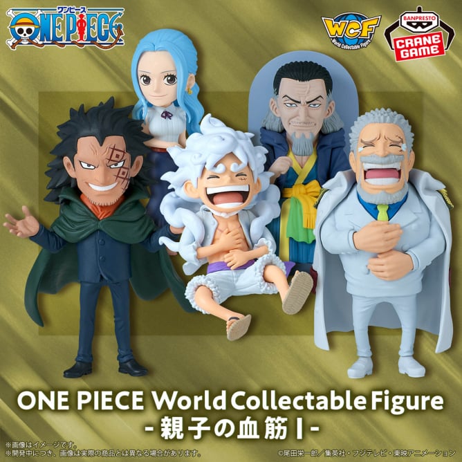 ワンピース】プライズフィギュア登場予定一覧【2025年】【ONE