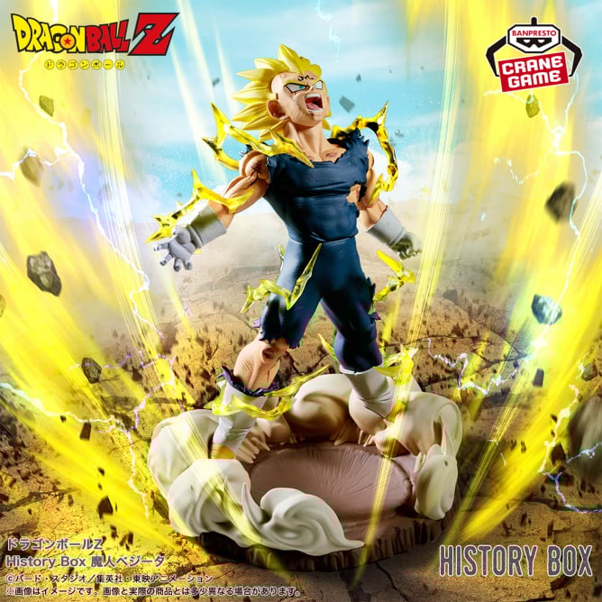 ドラゴンボール】プライズフィギュア登場予定一覧【2025年