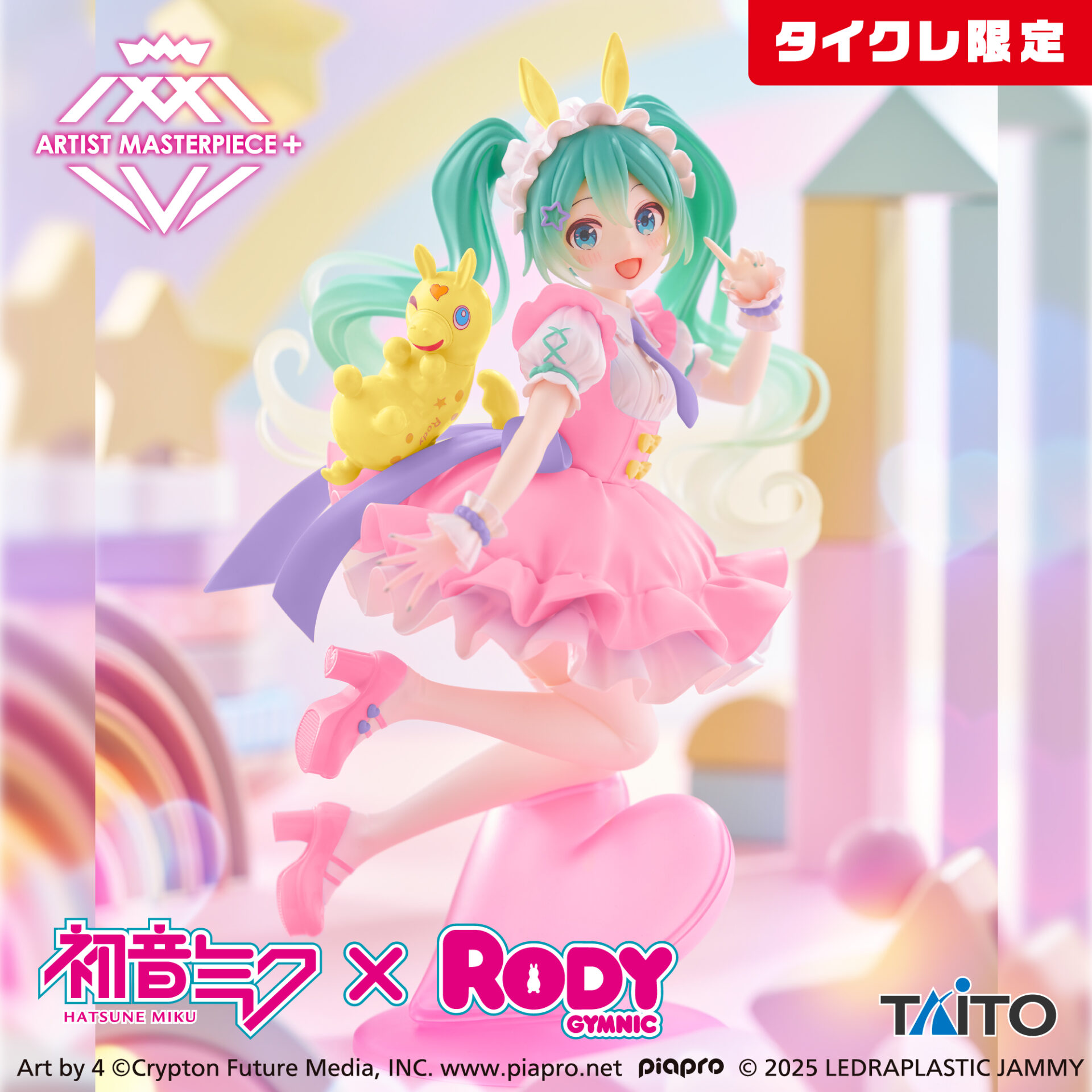 初音ミク】プライズフィギュア登場予定一覧【2025年】【Hatsune