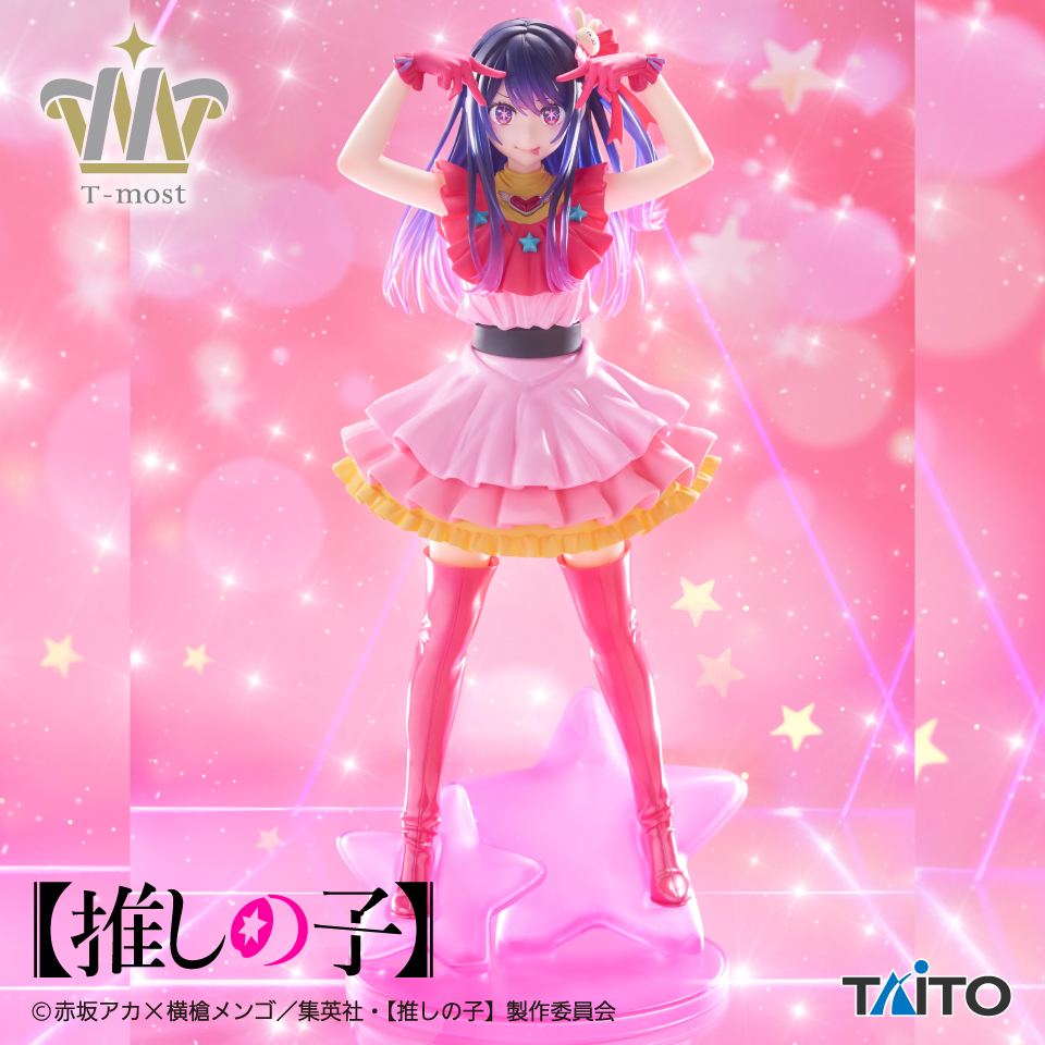 【推しの子】12種プライズフィギュアセット 推しの子フィギュアセット （推しの子 フィギュア 売り 12点