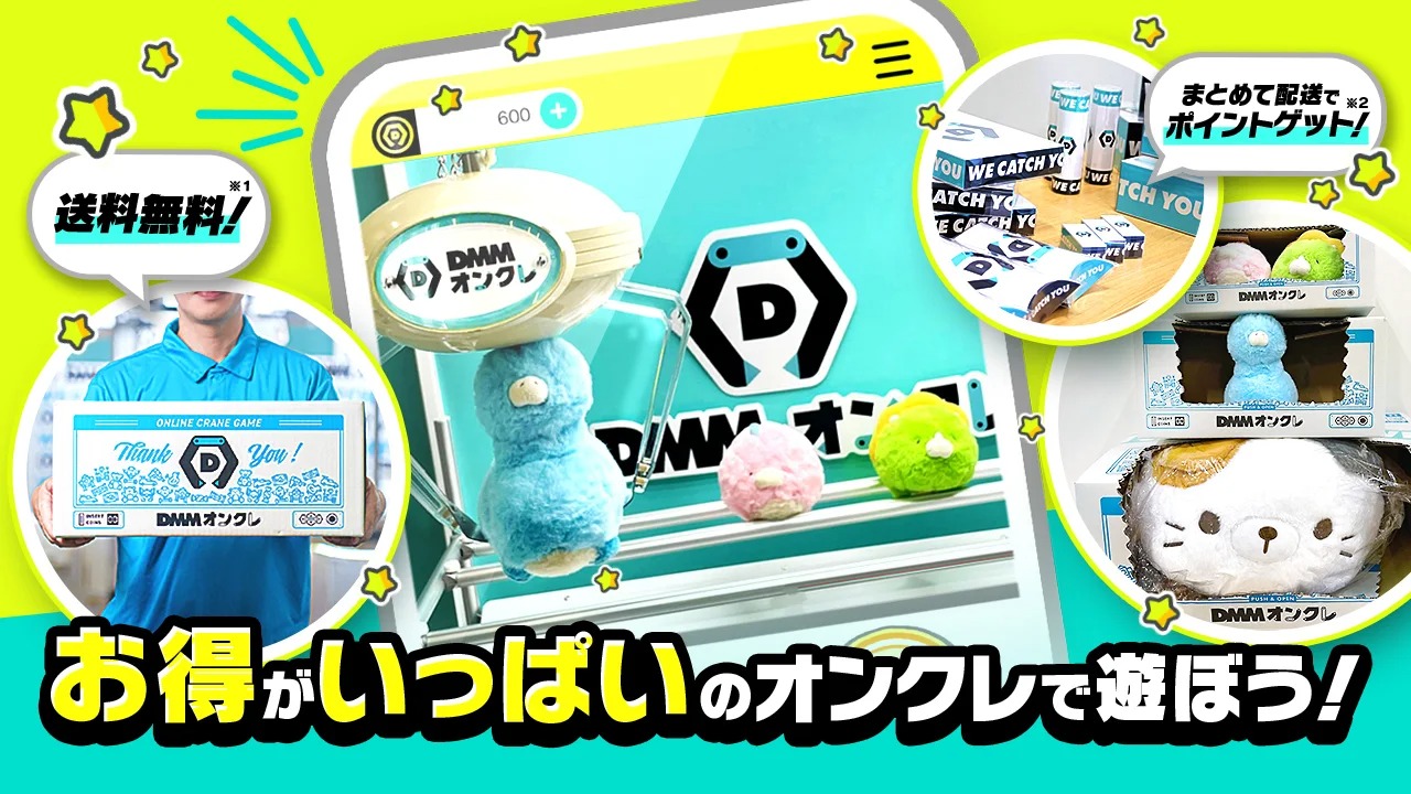 評判】DMMオンクレのレビュー・口コミ・特徴まとめ【オンクレ】 - オンラインゲームおすすめアプリ情報