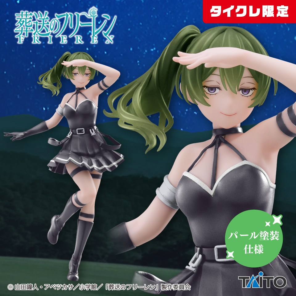 【新品】人気プライズフィギュア　20体　フリーレン　美少女　アニメ 葬送のフリーレン】プライズフィギュア登場予定一覧【2025年