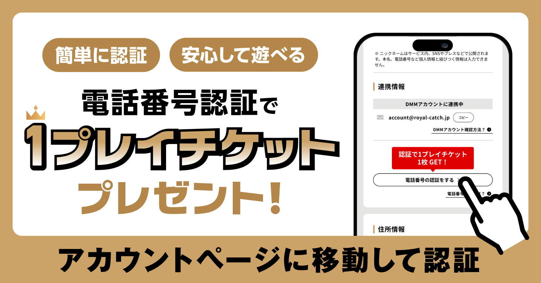 評判】ロイヤルキャッチのレビュー・口コミ・特徴まとめ【高級オンクレ 