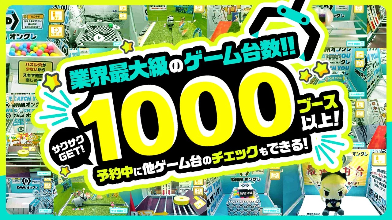 評判】DMMオンクレのレビュー・口コミ・特徴まとめ【オンクレ】 - オンラインゲームおすすめアプリ情報