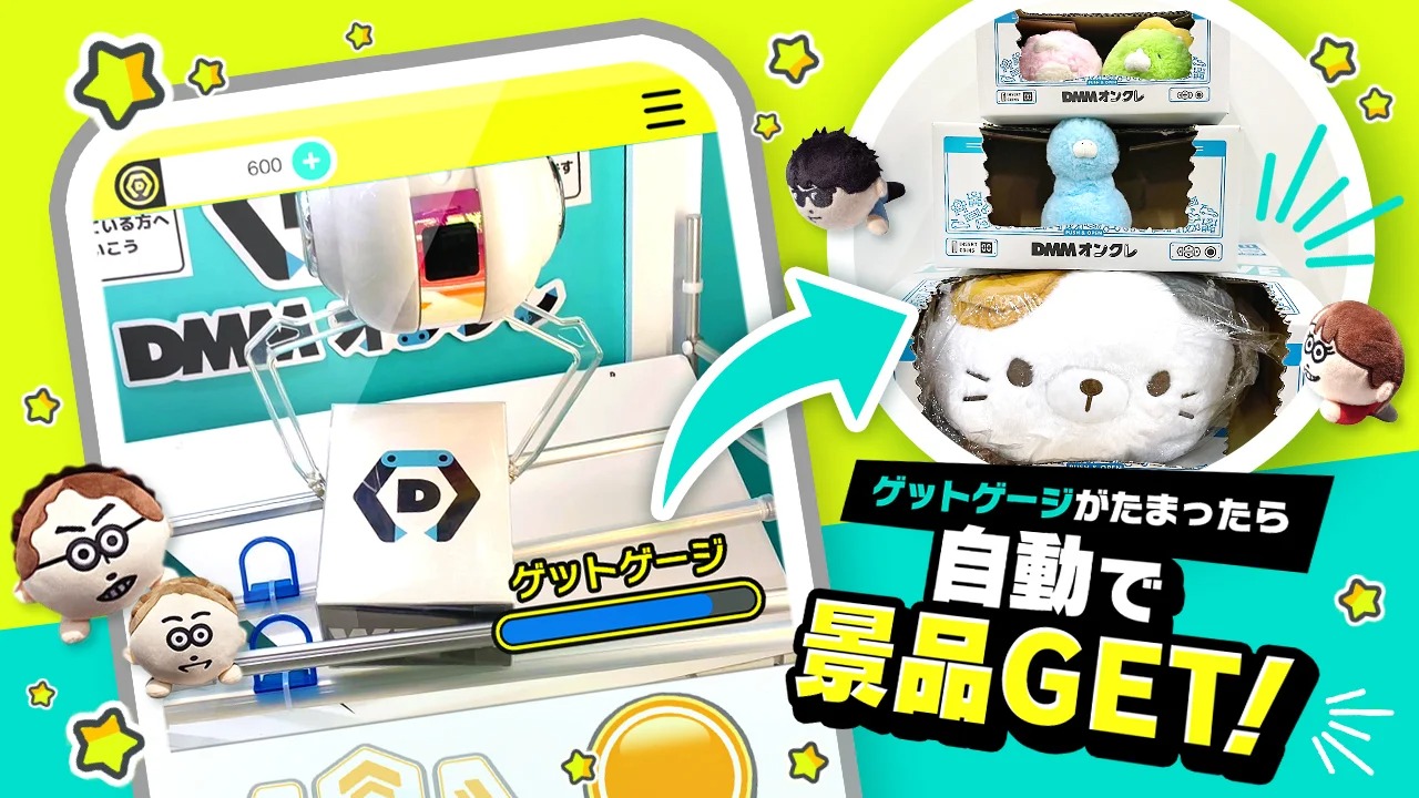 評判】DMMオンクレのレビュー・口コミ・特徴まとめ【オンクレ】 - オンラインゲームおすすめアプリ情報