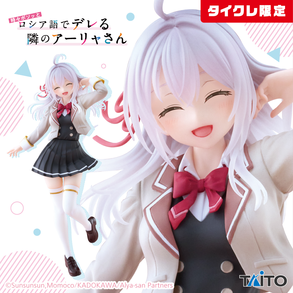 ロシデレ　その他　フィギュア特別セット ロシデレ】プライズフィギュア登場予定一覧【2025年】【時々