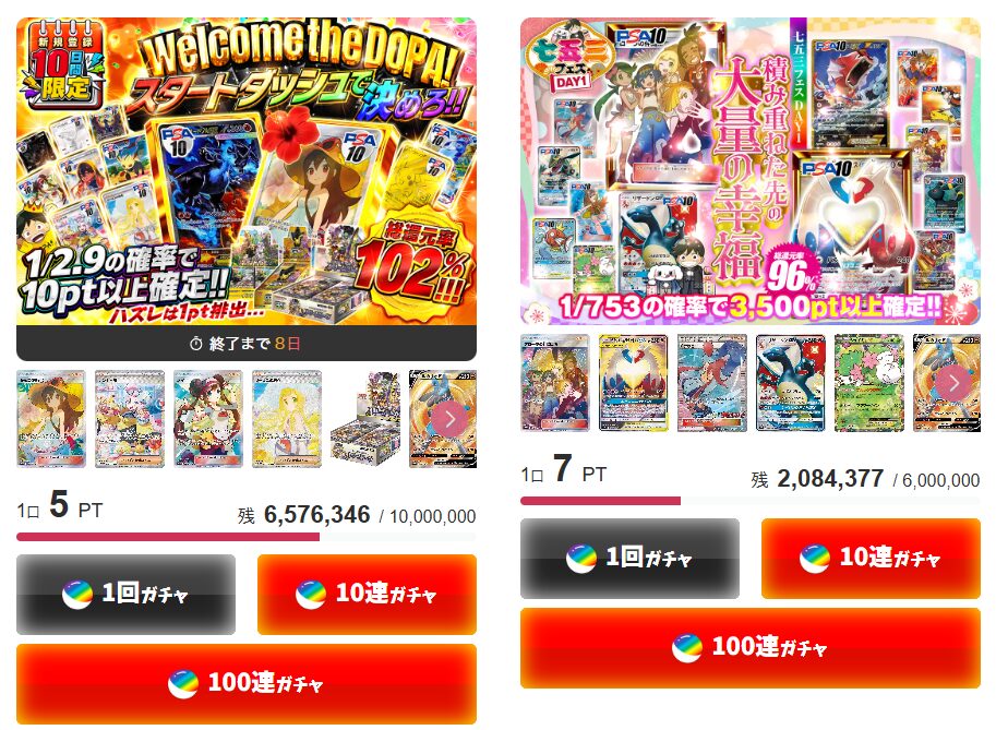 低価格帯オリパ