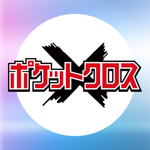 オリパなら-ポケットクロス 最大級オンラインオリパ ポケカ