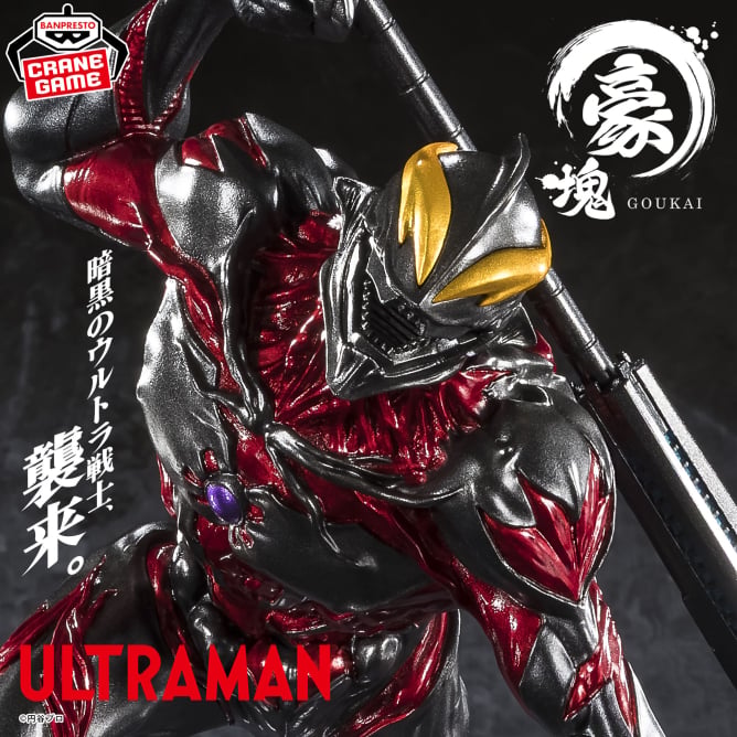 最新】ウルトラマンのプライズフィギュア登場予定一覧【2026年