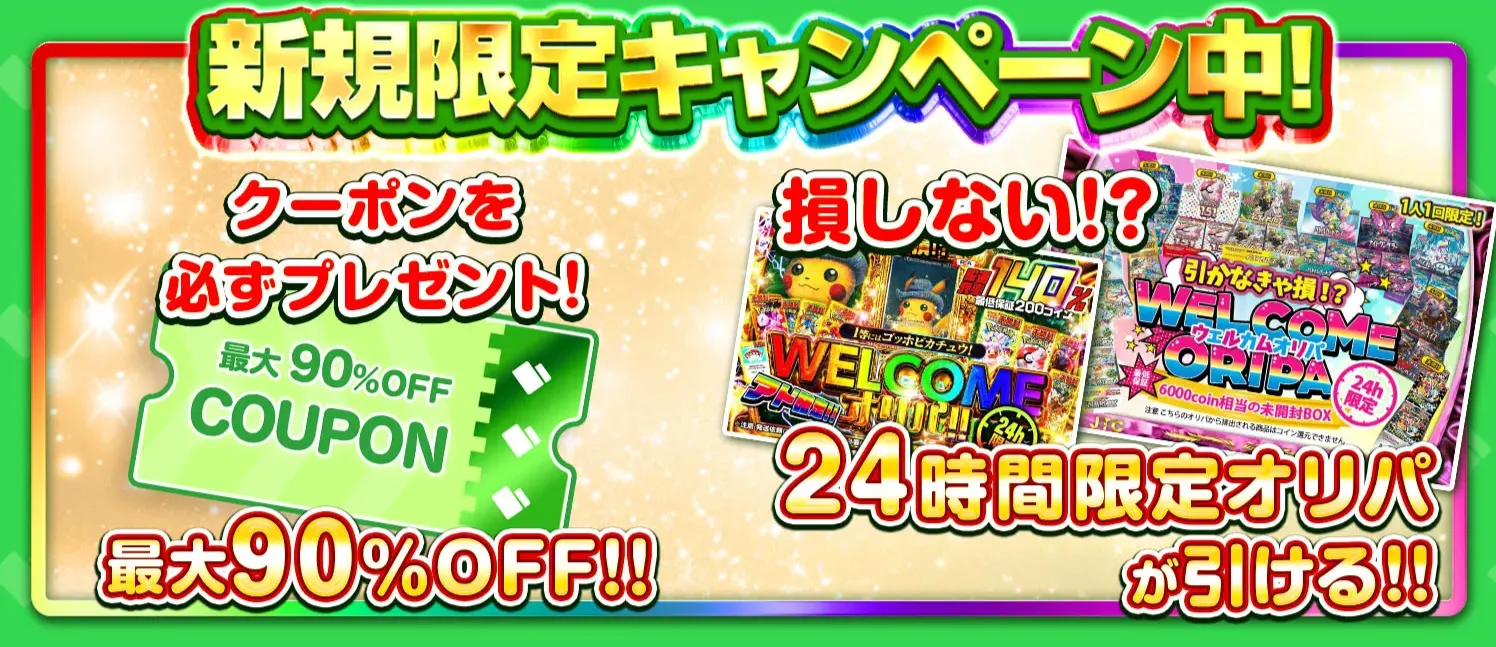 最短2日】日本トレカセンターの発送は爆速！送料無料とは思えない