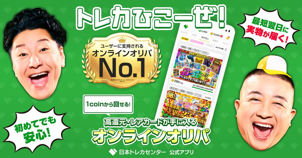 な日本トレカセンター商品になります。 日本トレカセンター「なにかのPSA10」は発送するべき？みんなの結果を